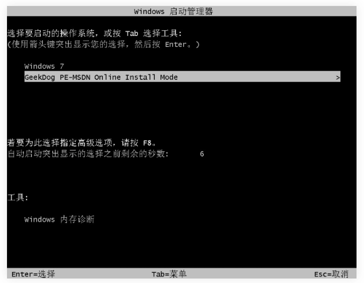 win7系统重装的操作方法[多图]
