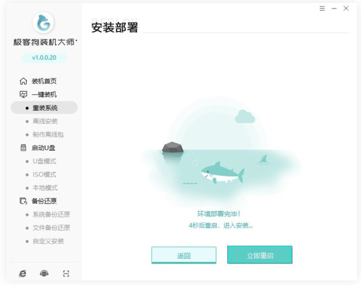 win7系统重装的操作方法[多图]