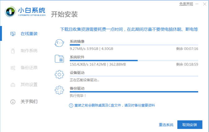 win7怎么重装系统啊[多图]