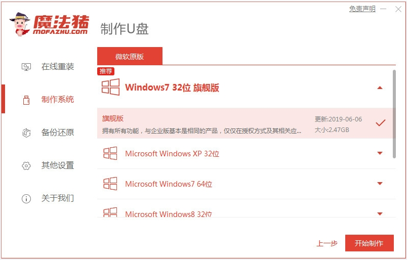 win7重装系统后蓝屏怎么办[多图]