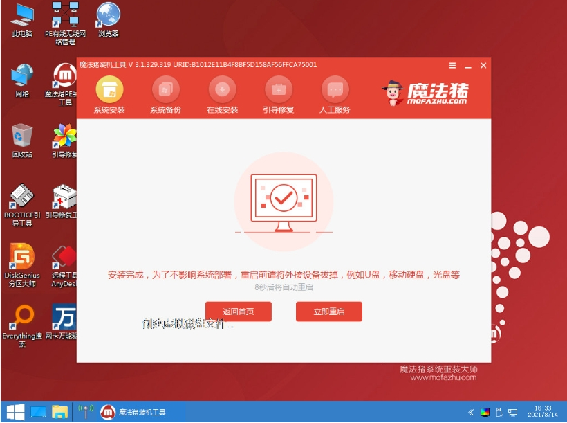 win7重装系统后蓝屏怎么办[多图]