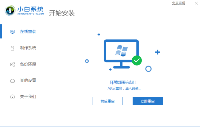 电脑win7怎么重装系统[多图]