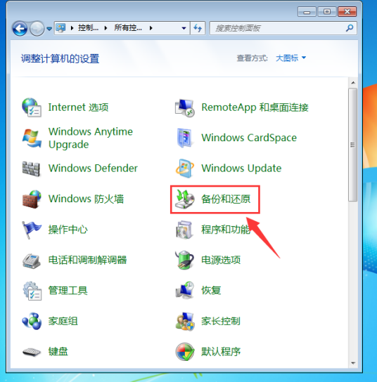 win7重装系统怎么备份[多图]