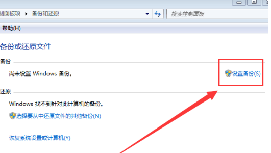 win7重装系统怎么备份[多图]
