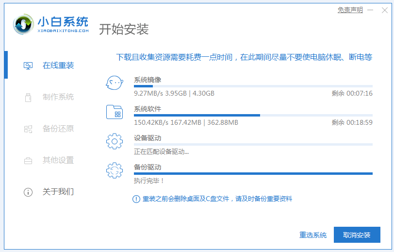 小白刷机的win7旗舰版安装教程[多图]
