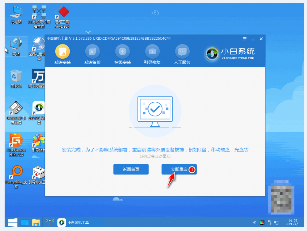 小白刷机的win7旗舰版安装教程[多图]