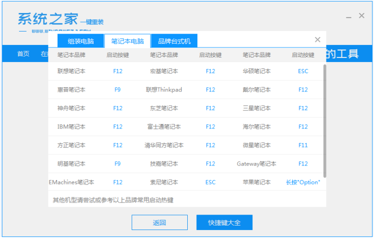u盘装win7系统的详细步骤[多图]