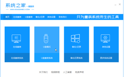 u盘装win7系统的详细步骤[多图]
