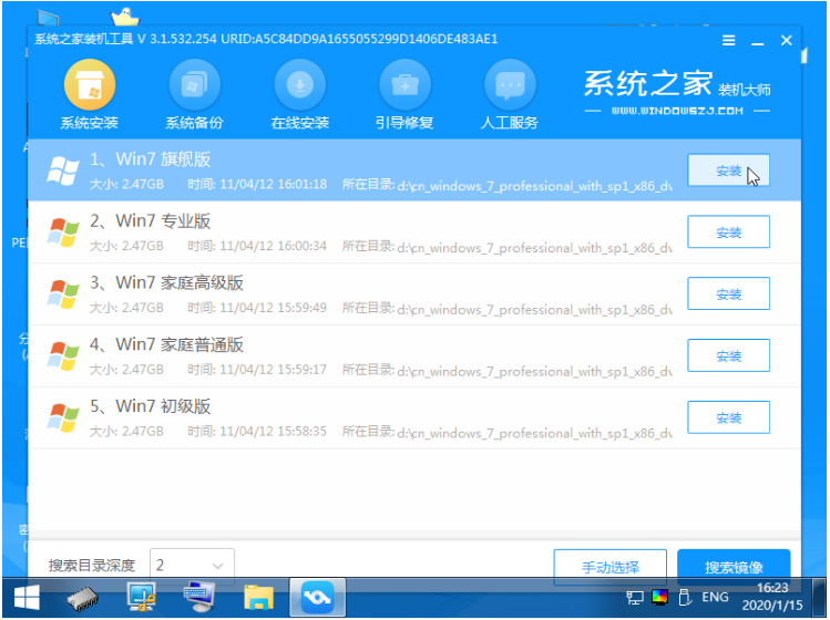 u盘装win7系统的详细步骤[多图]