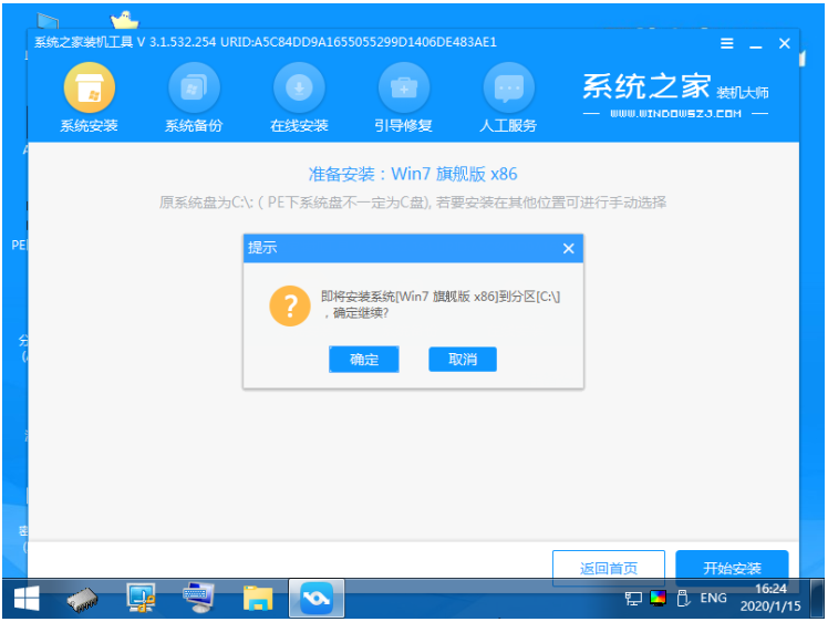 u盘装win7系统的详细步骤[多图]
