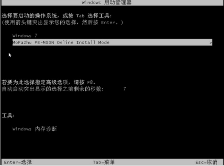 电脑系统如何重装win7图解[多图]