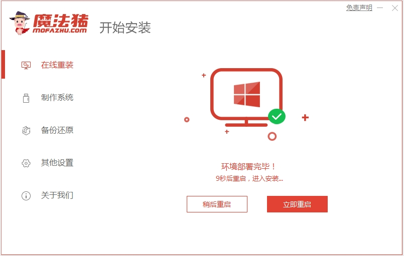 电脑系统如何重装win7图解[多图]