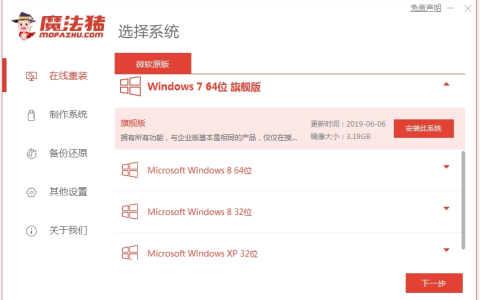电脑系统如何重装win7图解[多图]
