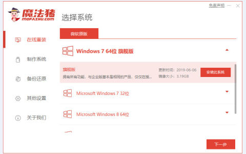 华硕怎么重装系统windows7[多图]