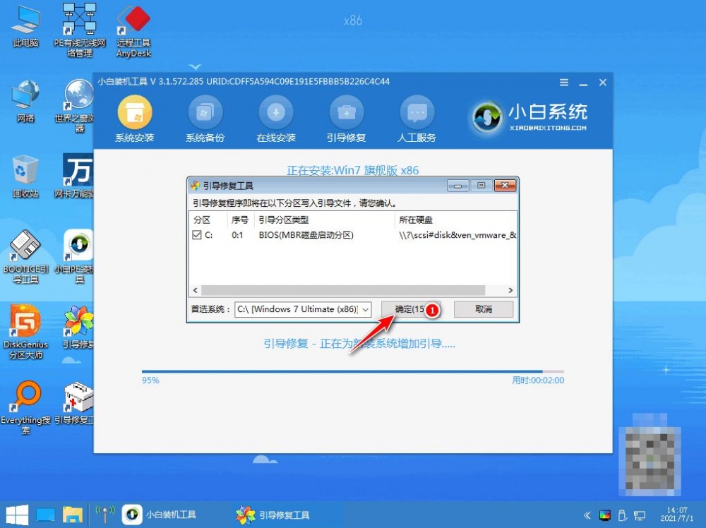 win7安装基本教程[多图]