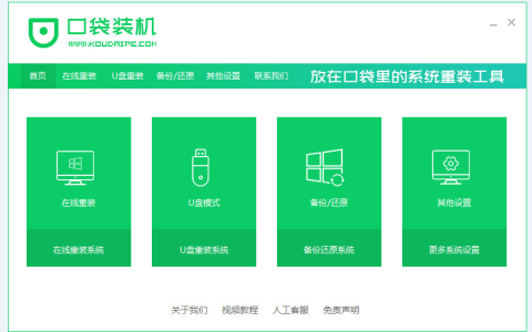 联想电脑怎么重装系统win7教程[多图]