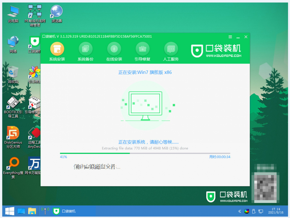 联想电脑怎么重装系统win7教程[多图]