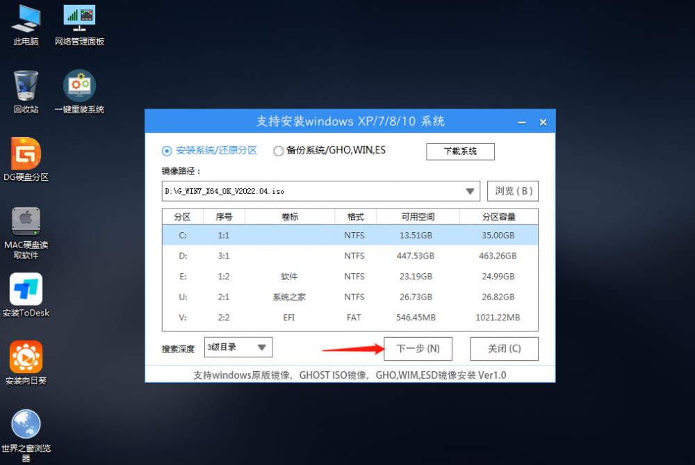 怎么样用u盘安装win7系统[多图]