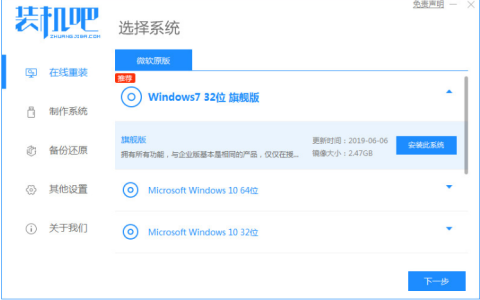 手提电脑重装系统win7[多图]