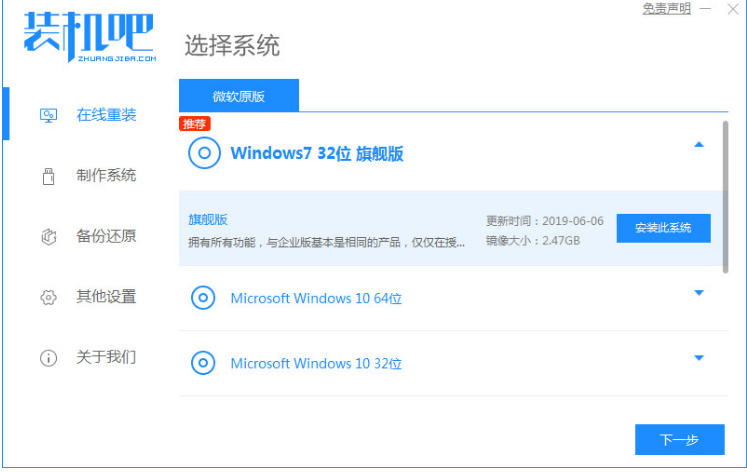 手提电脑重装系统win7[多图]
