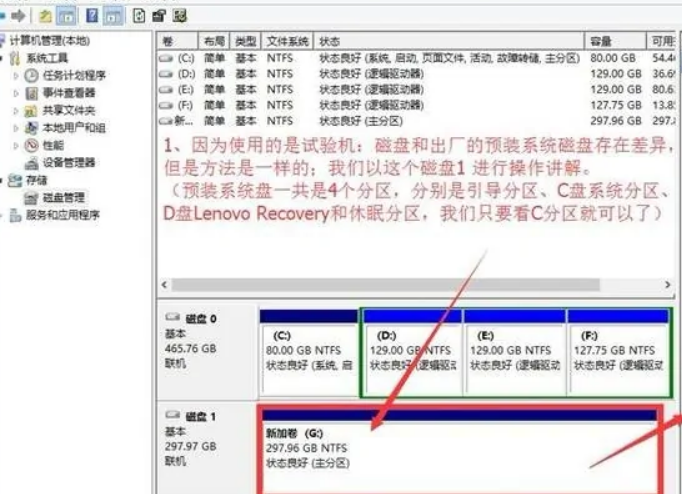 win7电脑重装系统怎么搞分区[多图]