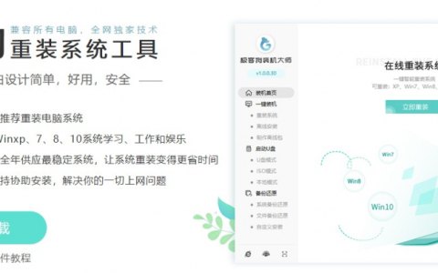 极客狗win7重装系统教程[多图]