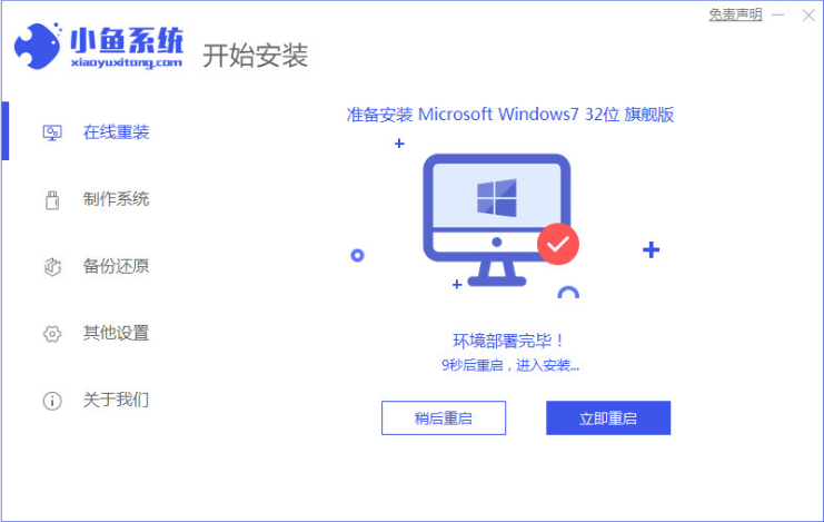 联想电脑重装系统win7[多图]