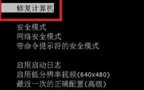电脑蓝屏怎么还原系统win7[多图]