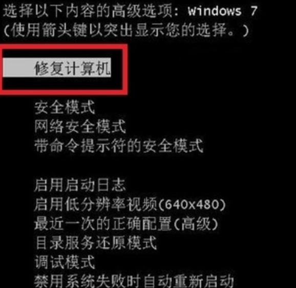 电脑蓝屏怎么还原系统win7[多图]