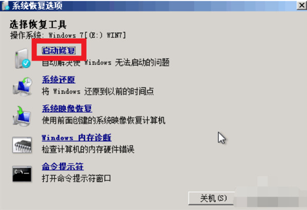 电脑蓝屏怎么还原系统win7[多图]