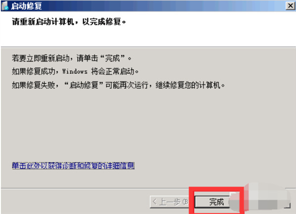 电脑蓝屏怎么还原系统win7[多图]