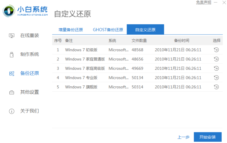 msdn如何下载安装win7[多图]