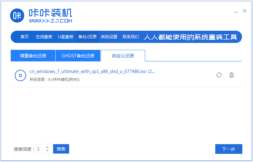 win7安装版系统镜像安装教程[多图]
