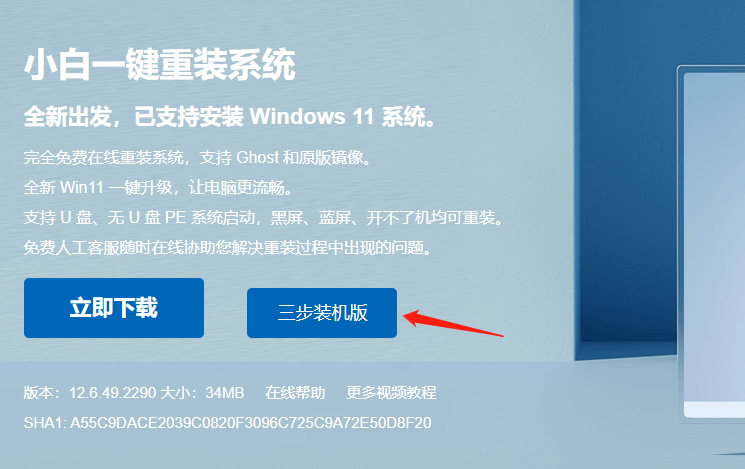 windows7旗舰版详细安装教程[多图]