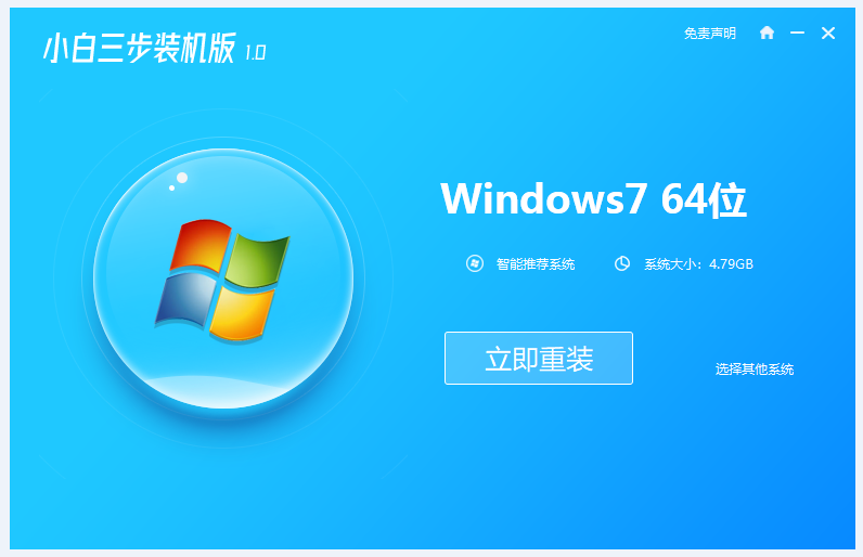 windows7旗舰版详细安装教程[多图]
