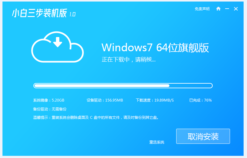 windows7旗舰版详细安装教程[多图]