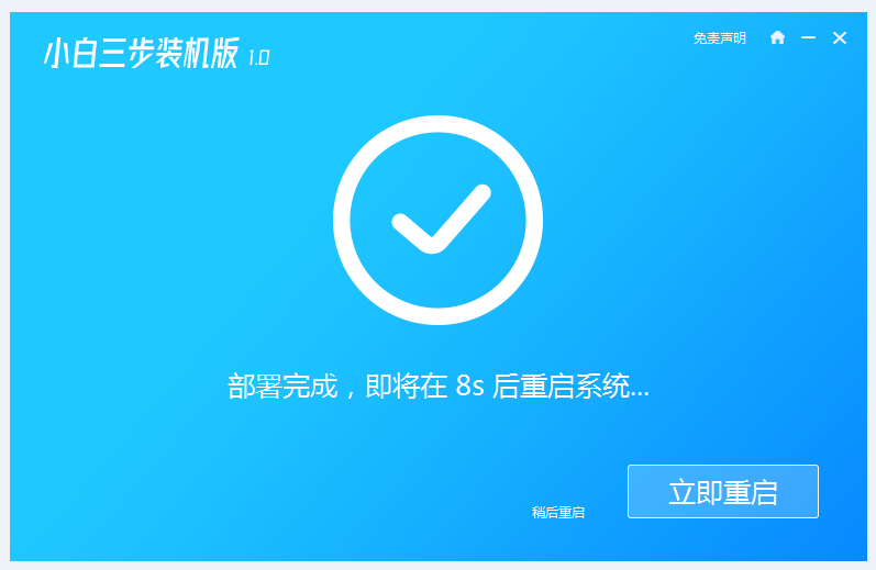 windows7旗舰版详细安装教程[多图]
