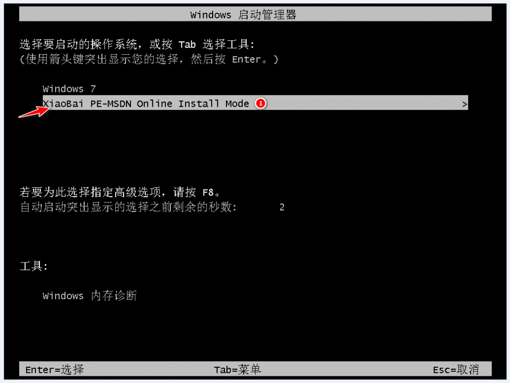 windows7旗舰版详细安装教程[多图]