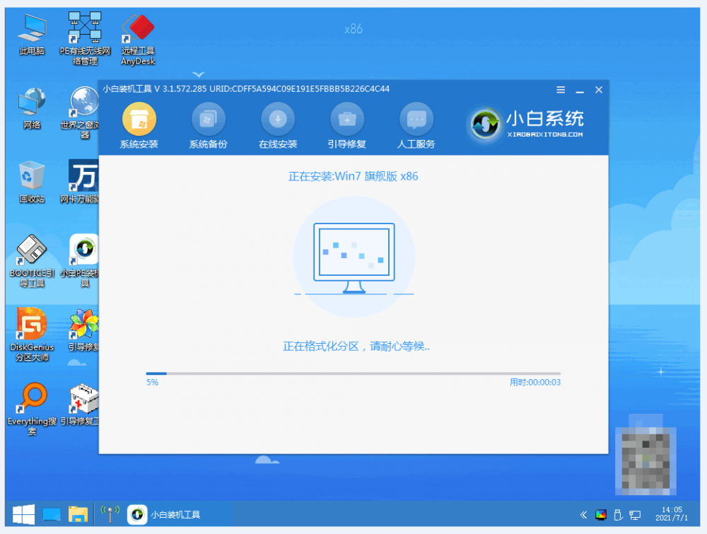 windows7旗舰版详细安装教程[多图]