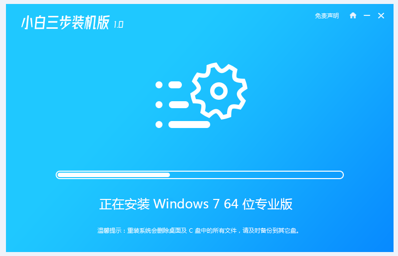 windows7旗舰版详细安装教程[多图]