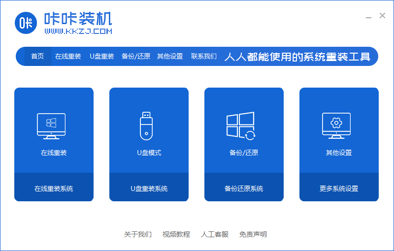 电脑系统损坏怎么重装win7[多图]