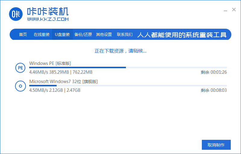 电脑系统损坏怎么重装win7[多图]
