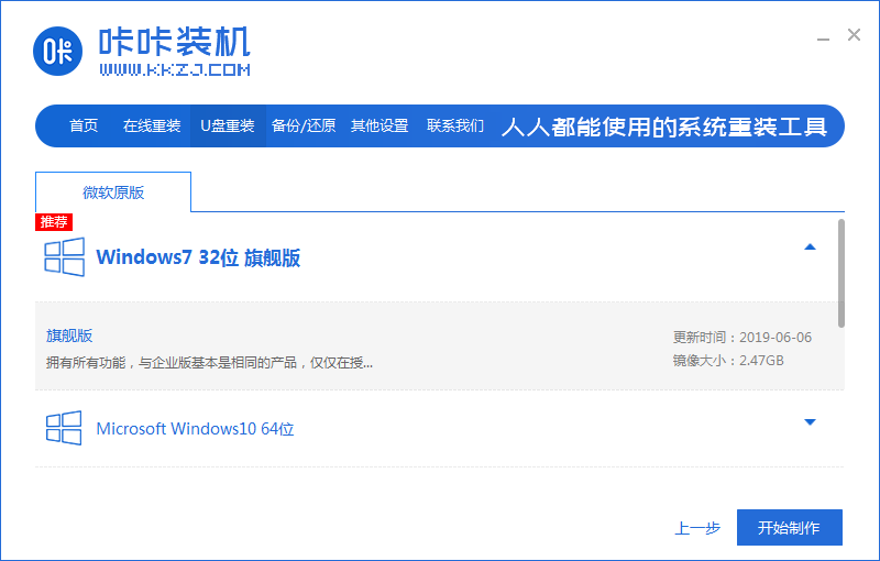 电脑系统损坏怎么重装win7[多图]