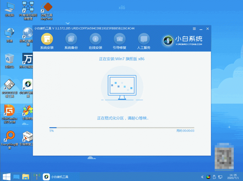 小白系统u盘重装win7步骤[多图]
