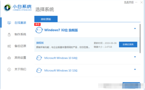 怎么电脑重装系统win7教程[多图]