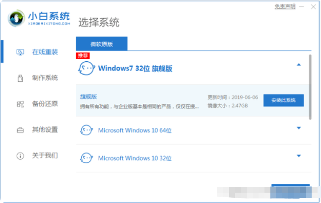 怎么电脑重装系统win7教程[多图]