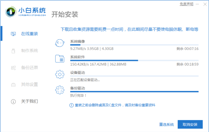 华硕重装系统win7[多图]