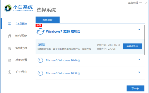 电脑没有U盘怎么重装系统win7[多图]