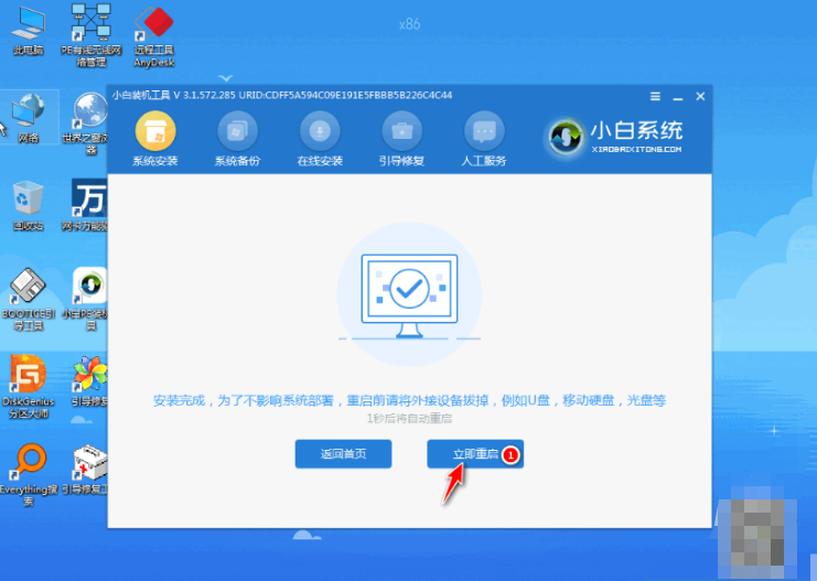 电脑没有U盘怎么重装系统win7[多图]