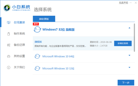 笔记本重装系统教程win7[多图]